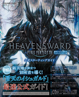 ff14_book_01_10.jpg