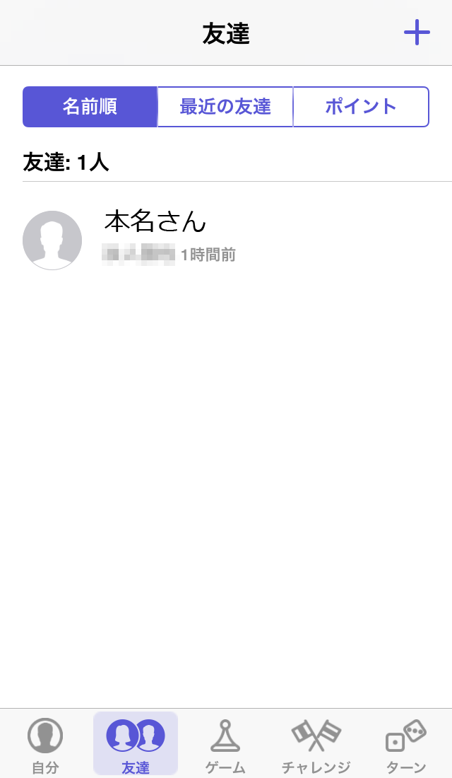 そのやり方は間違っているかも Iphoneのgamecenterで本名を表示しない方法 シンクライヴ