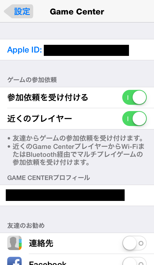 そのやり方は間違っているかも Iphoneのgamecenterで本名を表示しない方法 シンクライヴ