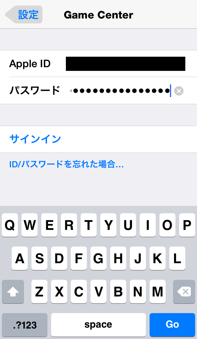 そのやり方は間違っているかも Iphoneのgamecenterで本名を表示しない方法 シンクライヴ