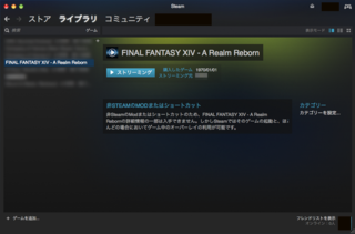 steam_mac01_10.png
